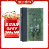 三联·当代学术：商文明