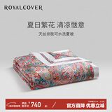 罗卡芙（ROYALCOVER） 兰精天丝春秋被欧式可水洗空调被亲肤双人被子夏凉被西西里之夏 1.2m床适用150*215（夏被）