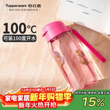 特百惠（Tupperware）乐趣550ML塑料杯夏季男女学生便携运动水杯子大容量双饮口 活力粉