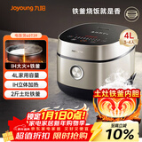 九阳（Joyoung）家用4L3~4人电饭煲电饭锅2斤铁釜内胆1200W IH立体大火3A级好米饭触控大屏40T39