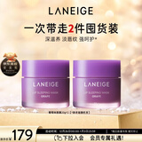 兰芝保湿修护唇膜葡萄味20g*2去除角质淡化唇纹新年礼物送女友