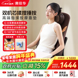 奥佳华（OGAWA）按摩垫颈椎按摩坐垫家用斜方肌多功能脖子颈肩颈部腰背办公室神器送家人老婆女友元旦节礼物1305 【高端双芯】肩颈腰背揉按-星云棕