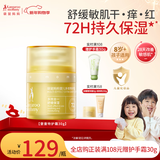 袋鼠妈妈婴儿多效特护霜舒缓干痒红儿童宝宝面霜滋润保湿霜润肤乳