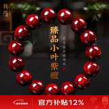 龍隐正宗小叶紫檀手串男士佛珠文玩念珠子正品高端檀香木转运珠情侣 臻品带金星丨15mm