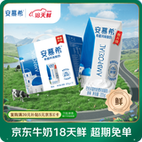 伊利【18天新鲜直达】安慕希希腊早餐酸奶原味205g*12盒牛奶  礼盒装