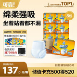 可靠（COCO）吸收宝成人拉拉裤S80片（臀围≤90cm）内裤型纸尿裤老年人尿不湿