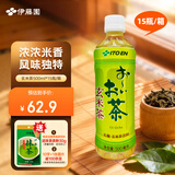 伊藤园（ITOEN）玄米茶 500ml*15瓶整箱 茶叶饮料 无糖茶饮料 0糖0脂0卡饮料养生