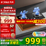 方太（FOTILE）燃气灶煤气炉 厨房家用天然气台式嵌入式两用双眼灶 大火力爆炒 一级能效 熄火保护 02-TH33B液化气 （4.5kW火力）