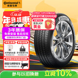 马牌（Continental）汽车轮胎 255/50R20 109Y XL FR UCJ 适配大众 途昂福特 探险者