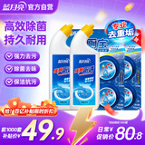  Q厕宝50g*8块+强效厕清500g*2瓶洁厕灵马桶清洁剂除菌去污