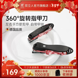 双立人（ZWILLING）指甲刀指甲剪指甲钳原装进口防飞溅360旋转刀头两件套红色