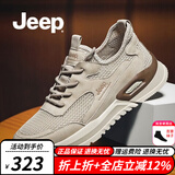 Jeep吉普男鞋夏季新款网面鞋男透气舒适男鞋软底防滑男士运动休闲鞋 沙色（皮鞋码） 41 (255mm)