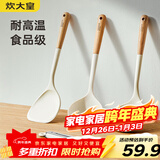 炊大皇硅胶铲勺套装木柄不粘锅炒锅煎锅平底锅专用铲勺漏食品夹4件套