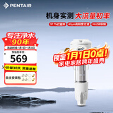 滨特尔（pentair）前置过滤器大通量家用全屋自来水管道40μm过滤器大流量水驱涡轮+反冲洗刮洗净水器 【上门安装】B140前置过滤器