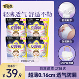 自由点超薄安心裤 L-XXL大码裤型卫生巾130-180斤可穿4包12条 京东自营