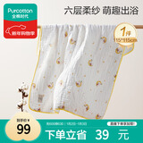 全棉时代儿童浴巾纯棉透气纱布浴巾新生婴儿宝宝洗澡大毛巾 快乐熊猫115cm