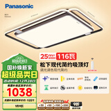 松下（Panasonic）吸顶灯LED 116W 25㎡适用 6500lm 叶影繁星HHXZX305L客厅调光调色