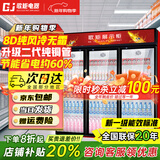 歌矩 饮料柜展示柜冷藏商用风冷无霜保鲜柜冰柜大容量纯铜管直冷风冷超市玻璃门冰箱立式啤酒柜 大三门加深豪华款【纯风冷无霜数显】