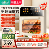 SUBOAER苏泊电烤箱空气炸锅蒸烤一体 家用免翻面可视窗口大容量无油烟低脂不沾煎炸锅全自动多功能电炸锅 米白色 50L 【超大容量+AI语音智控】嫩炸免翻面