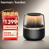 哈曼卡顿（Harman/Kardon） 音乐曜石蓝牙音箱音响 电脑桌面仿水晶琉璃4代琉璃5材质 Allure Esential 男生新年礼物