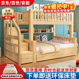 十亿客 儿童上下床实木床两层床高低床松木床上下铺多功能床无漆 梯柜上140下160+抽屉书架+床垫