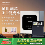 世韩（SAEHAN）S3【3:1微废水纯水护膜】家用净水器厨房直饮100G纯水机厨下通用滤芯自来水过滤器RO反渗透净饮机 单出水+02红外遥感调温管线机