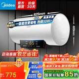 美的（Midea）电热水器速热数显超一级能效节能安全加长防电墙储水式50升/60升/80升电热水器X1/JM1Pro 国家补贴 60L 2200W 数显屏节能 3-4人用【X1】