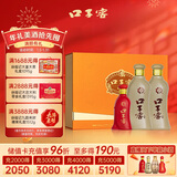 口子窖 五年型 兼香型白酒 50度 550ml*2瓶 礼盒装 送礼礼品