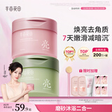 半亩花田热巴同款冰淇淋身体磨砂膏去角质疙瘩保湿滋润沐浴露男女洗澡搓泥250g*2