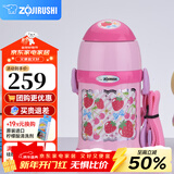 象印儿童保温杯家用吸管杯不锈钢进口保温水杯旅行壶小朋友节日礼物 粉色 双盖 450ml