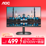AOC 21.5英寸 VA广视角 75Hz HDR Mode  HDMI接口 低蓝光爱眼 快拆支架 办公液晶电脑显示器 22B2HN