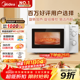 美的（Midea）快捷微波炉 家用小型 360°转盘加热 旋钮操控 易洁内胆（M1-L213B）