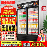 英联瑞仕 饮料柜展示柜冷藏柜立式商用冰柜冰箱啤酒水饮料便利店超市展示柜鲜花水果保鲜柜冷藏展示柜 升级款双门下压机【高端黑】 豪华风冷无霜数显款