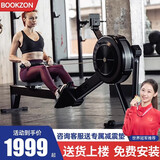 BOOKZON书逊磁阻风阻划船机家用健身有氧划艇运动器材折叠双阻赛艇测功仪 H368专业款-黑色-精钢导轨-私教课程