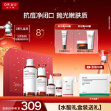 达尔肤（DR.WU）杏仁酸磨皮嫩肤精华水酸套装去角质祛痘女生生日护肤礼盒新年礼物