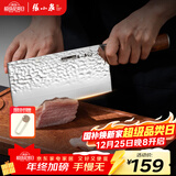 张小泉檀锋系列高碳钢 锋利菜刀 斩切刀厨房用刀厨师刀家用刀D100801
