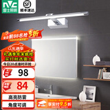 雷士（NVC） LED镜前灯浴室防水防雾卫生间壁灯简约现代灯具化妆镜灯浴室灯具 折镜银铬 8W 暖白光
