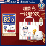 奇莫（Q-MO）皇家至柔拉拉裤XXXXL32片(20kg以上)加大码弹力裤超能吸透气