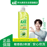 斧头牌（AXE）油柑白茶护肤洗洁精1kg泵装 果蔬奶瓶安心洗