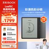 BOOX文石电纸书Leaf5C 7英寸彩色墨水屏电子书阅读器电子纸 森林绿 便携阅读看书漫画办公本平板电脑 
