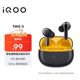 vivo iQOO TWS 1i星珠黄 国家补贴 45h超长续航 全链路游戏低延迟AI 通话降噪 蓝牙5.3情人节送礼