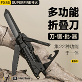 神火（SupFire）FX86 多功能生存战术刀野外探险车载露营防身EDC便携折叠求生刀 