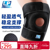 LP733CN专业透气运动护膝双弹簧支撑足蓝排球登山髌骨半月板 加大码