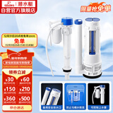 潜水艇（Submarine）MS2通用老式抽水马桶 坐便马桶水箱配件浮球 进水阀+排水阀