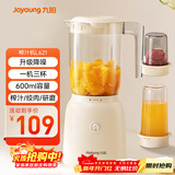 九阳（Joyoung）榨汁料理机榨汁杯多功能易清洗家用搅拌机 打米糊果汁机婴儿辅食机 三杯配置L6-L621