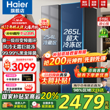 海尔（Haier）冰箱【新品】519升大冷冻冰箱双开门对开门风冷无霜双变频一级能效大容量电冰箱以旧换新518升级款 【新品】519升星蕴银+大冷冻+黑金净化
