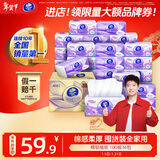 维达（Vinda）抽纸【孙颖莎推荐】棉韧3层100抽*36包S码 亲肤无刺激纸巾 AB混发