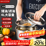 美厨（MAXCOOK）304不锈钢猪油罐调料盆 猪油盆调味罐调料缸4L带盖带网MCWA1648