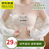 QBILY 无肩带内衣女 抹胸内衣裹胸式内衣无钢圈大胸文胸美背胸罩女 【深肤S码】=95斤以下+两条肩带