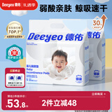 德佑婴儿一次性隔尿垫160片25*33cm护理垫吸水不反渗建议6kg以内